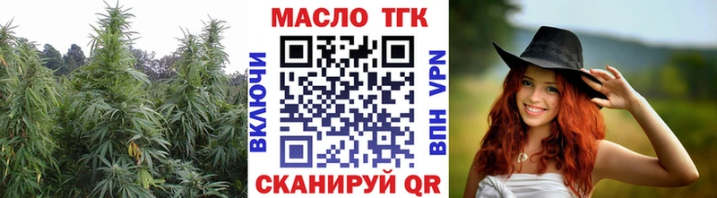 ТГК THC oil Артёмовский